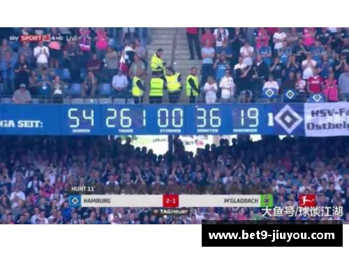 汉堡主场失利德甲保级之路再添波澜 - 副本